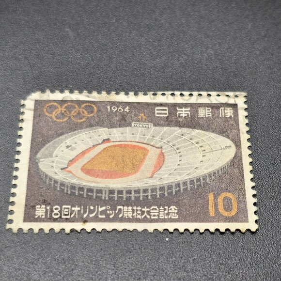 1964 Japan Olympic Stamp Tokyo National Stadium Collectible 10 Yen Brown LI3063 - Picture 2 of 3